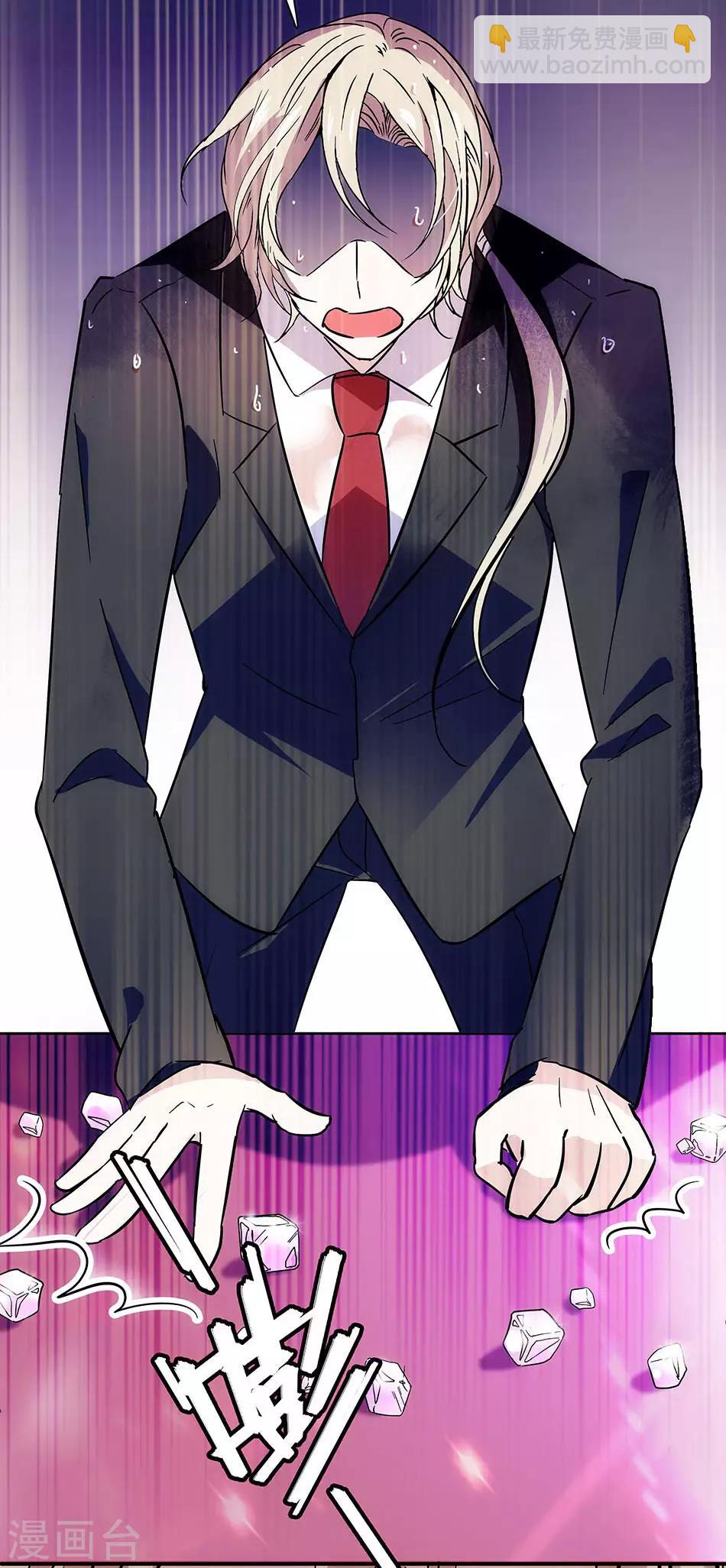 第62话 宗秋的劝告-第62话