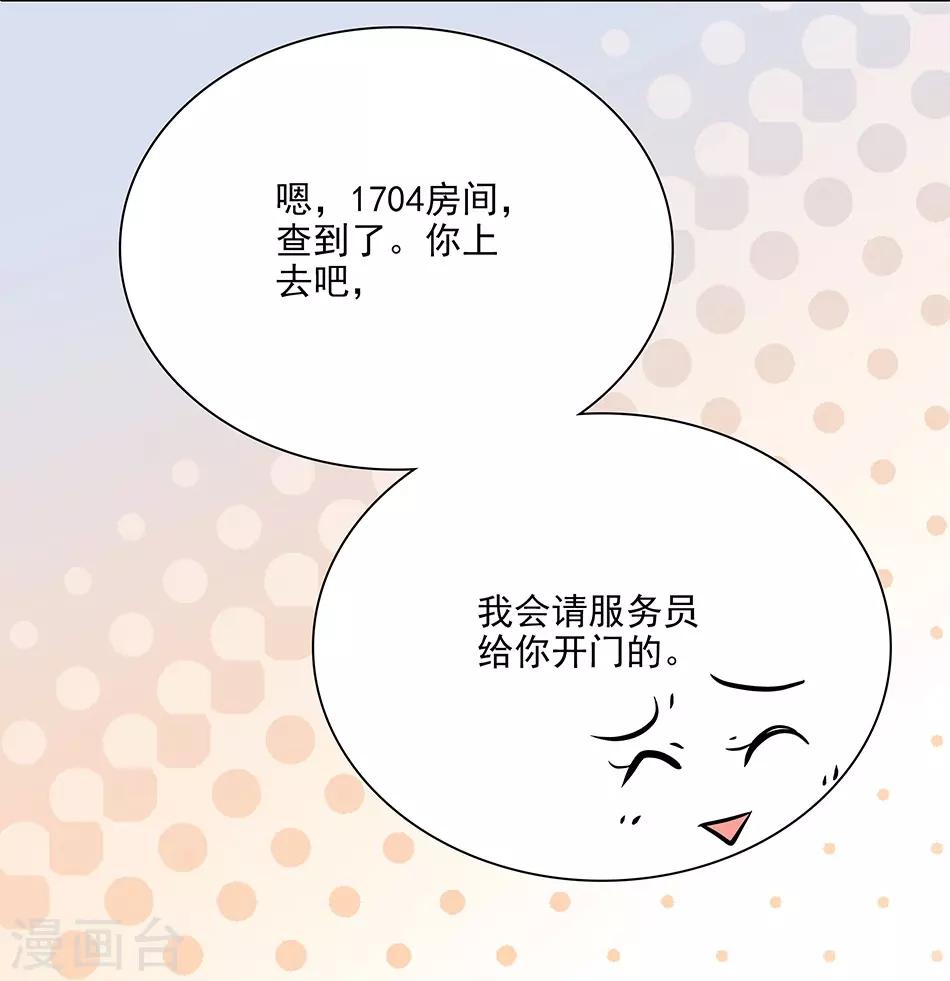 愛滿荊棘 - 第64話 媽媽的名字 - 2