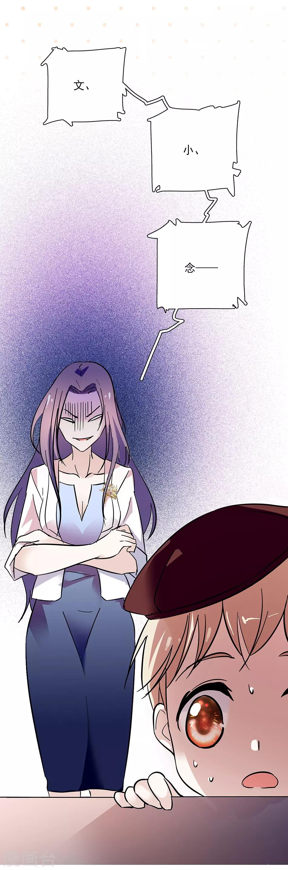 第64话 妈妈的名字-第64话