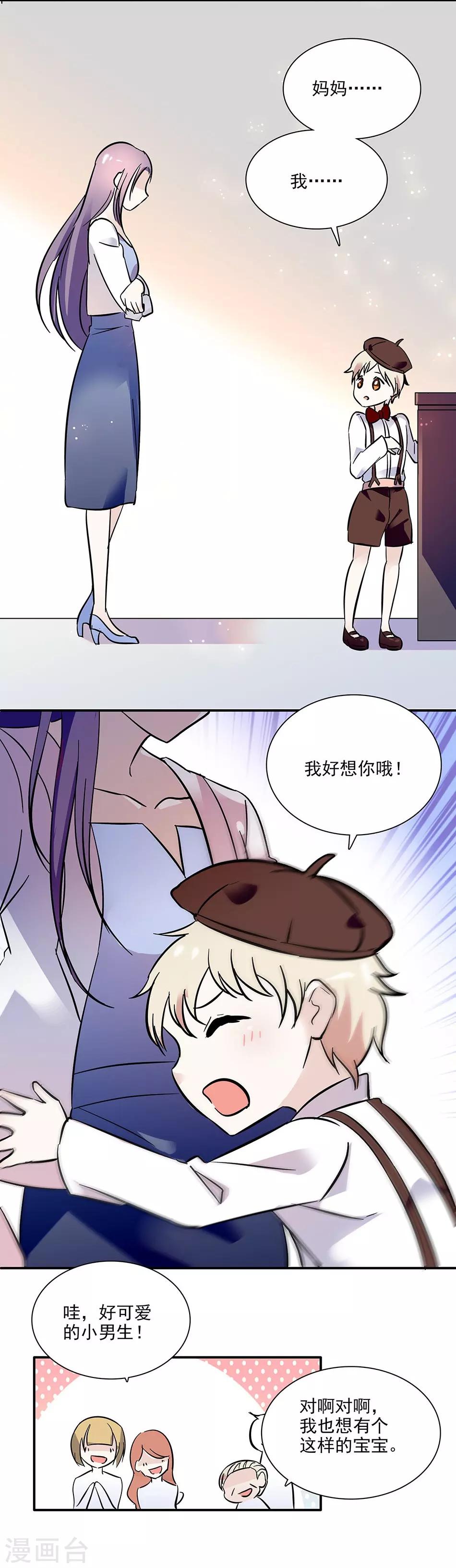 第64话 妈妈的名字-第64话