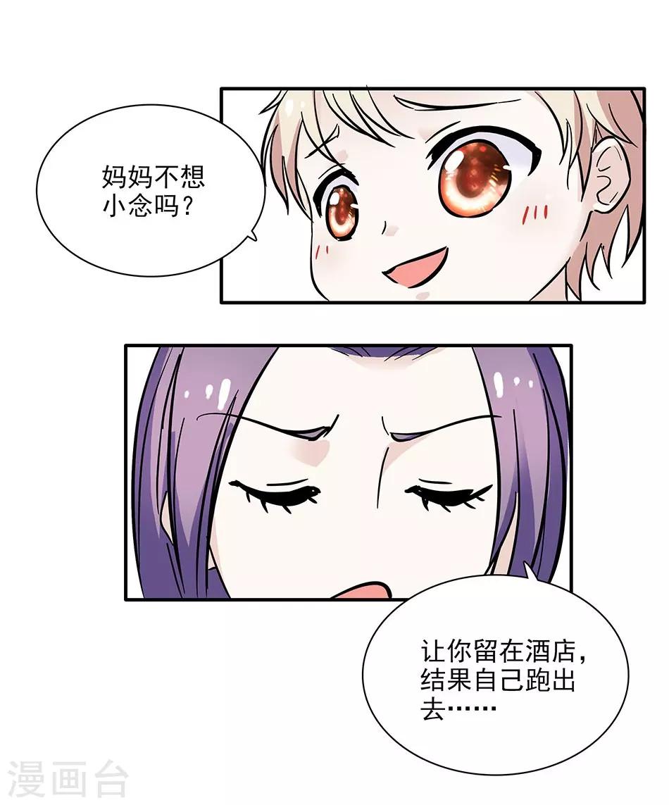 第64话 妈妈的名字-第64话