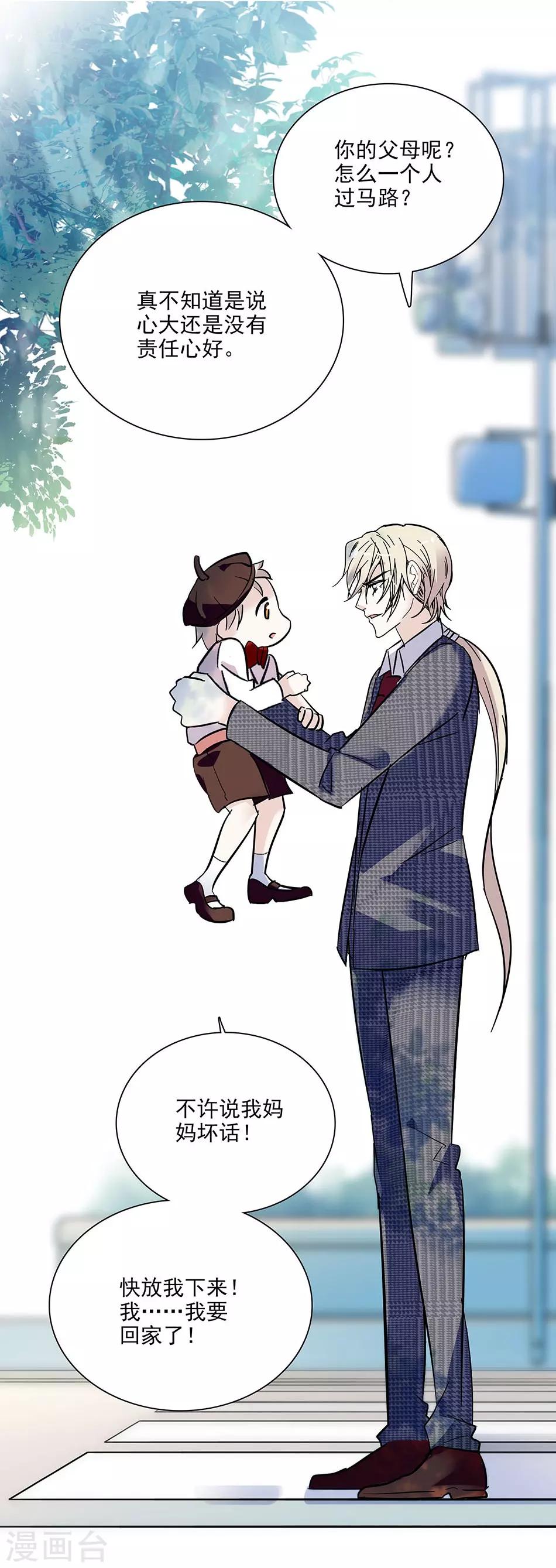 第64话 妈妈的名字-第64话