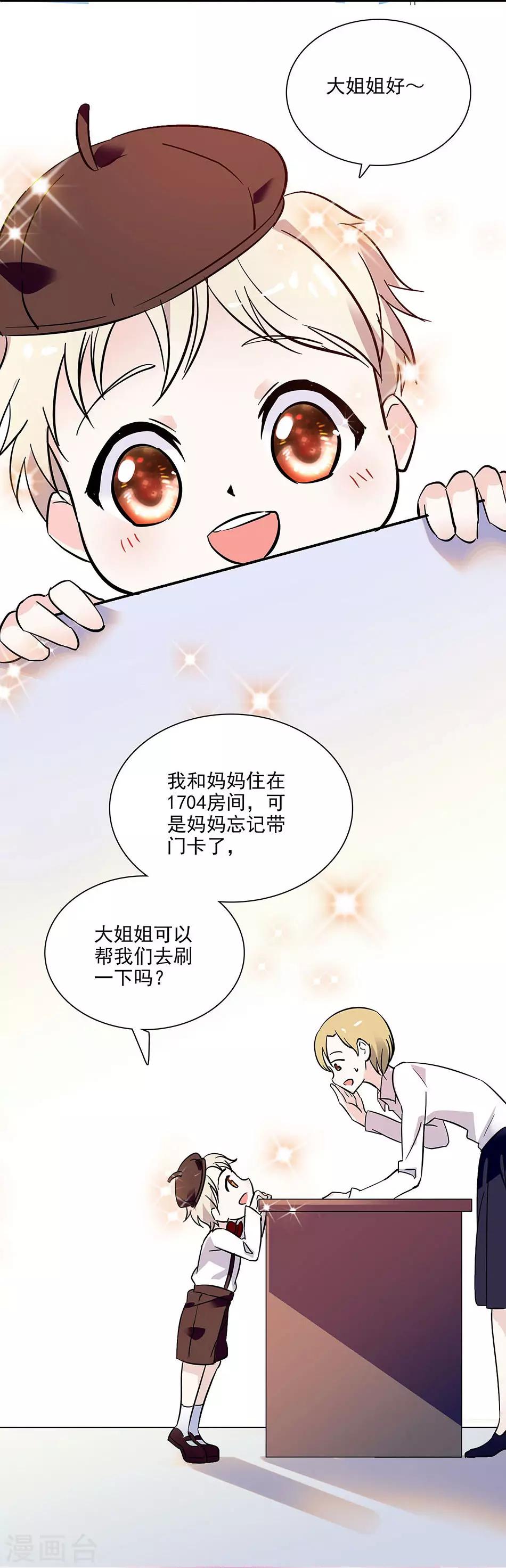 第64话 妈妈的名字-第64话