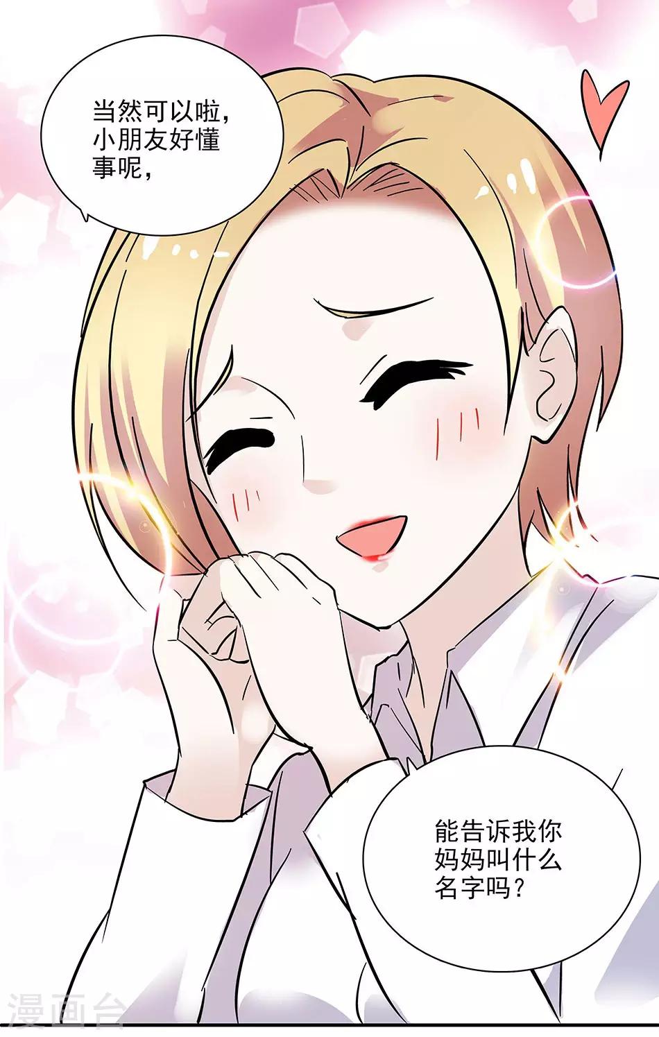 第64话 妈妈的名字-第64话