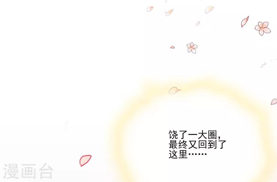 第66话 见到你，真好-第66话