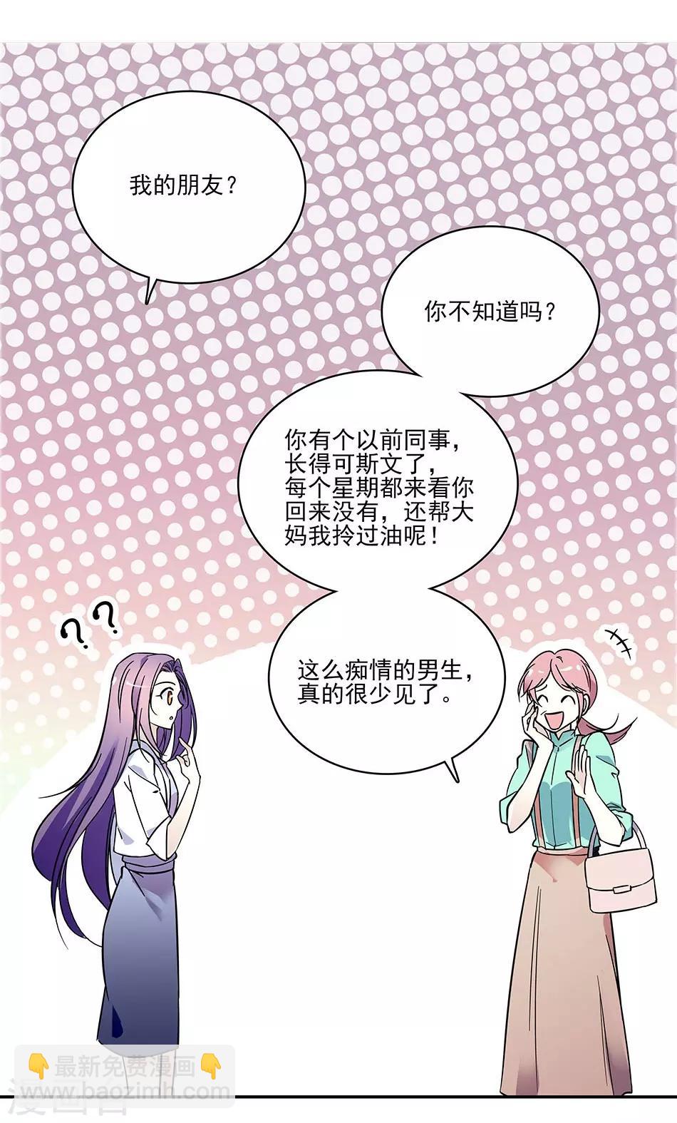 第66话 见到你，真好-第66话