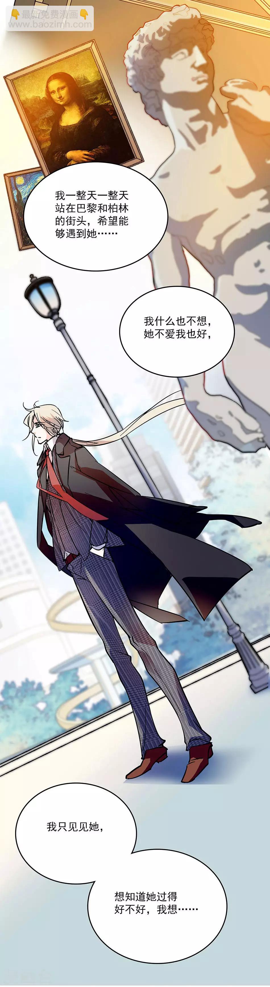 第68话 众里寻她-第68话