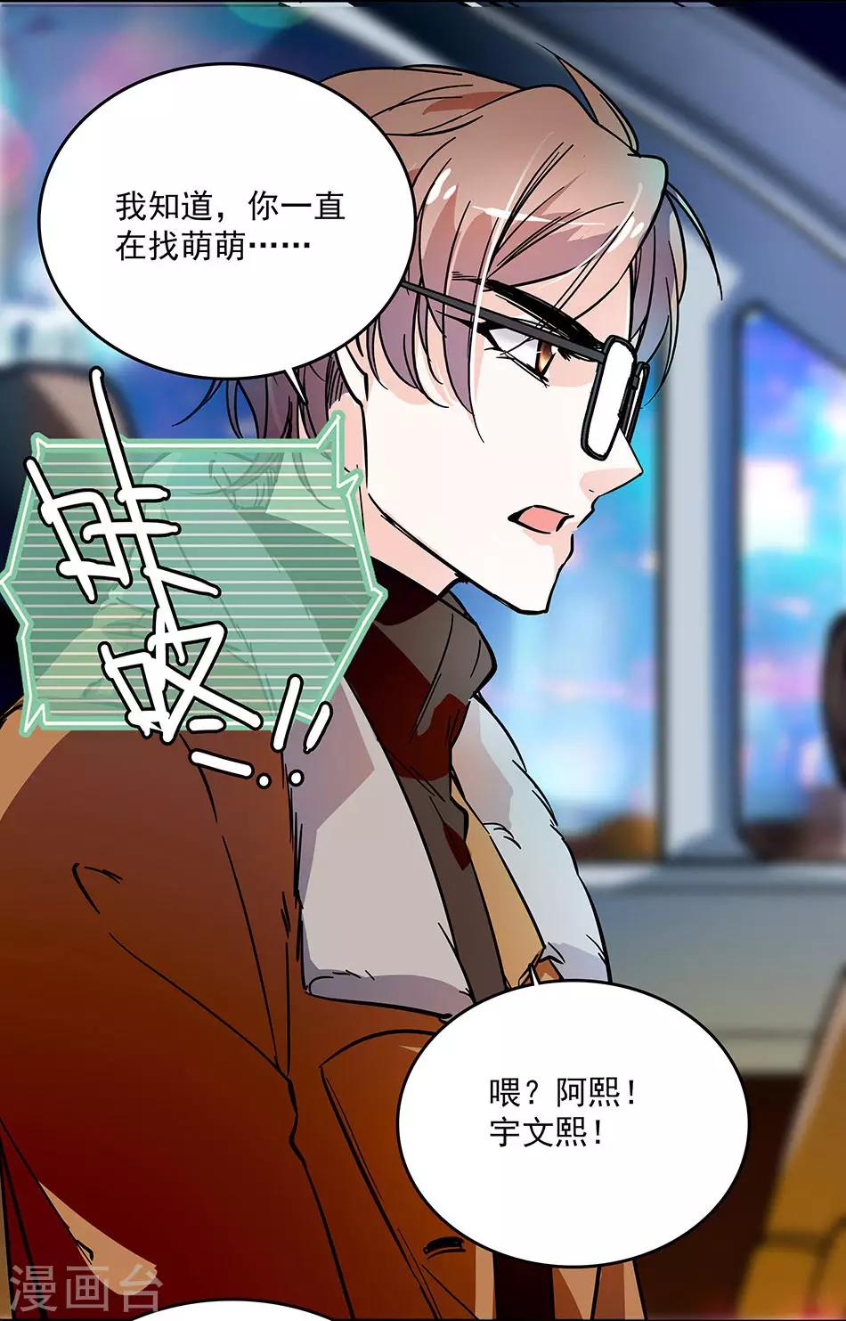 第68话 众里寻她-第68话