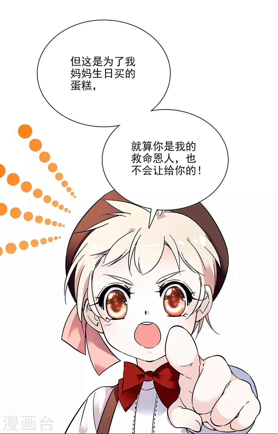 第70话 努力赚钱-第70话