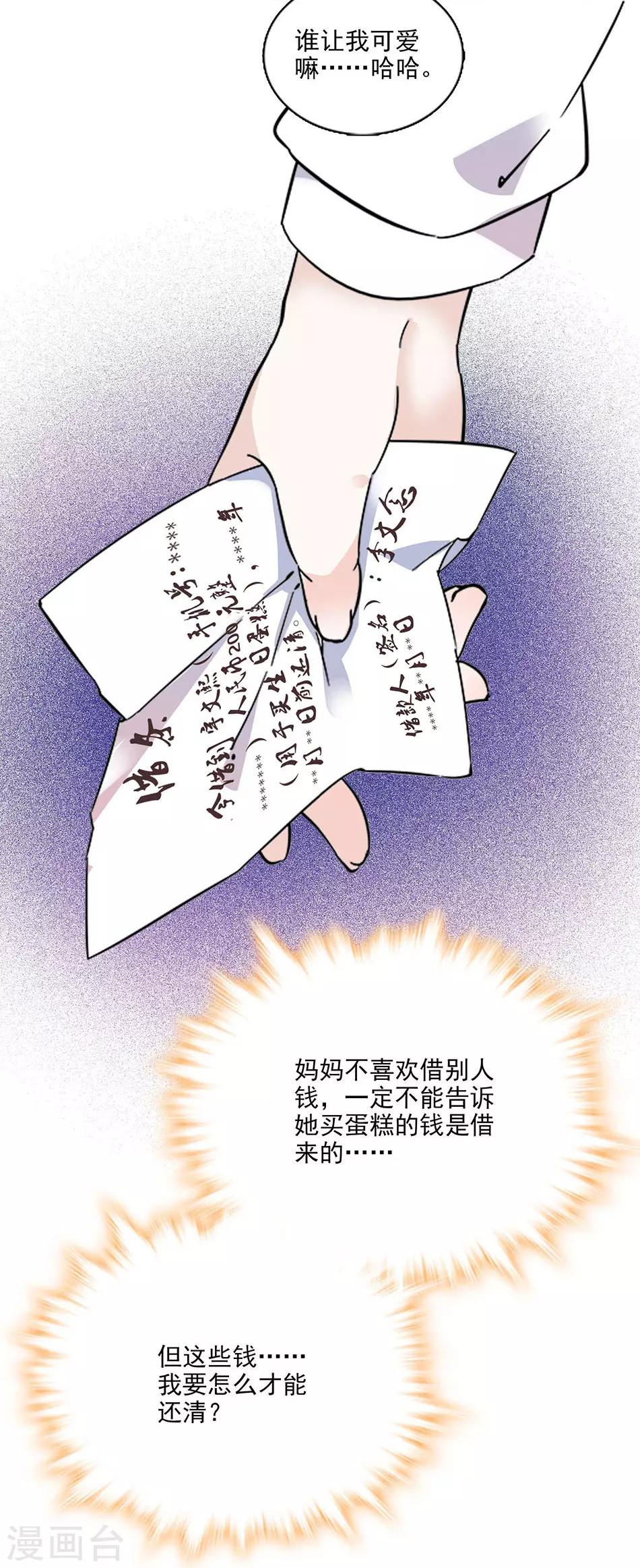 第70话 努力赚钱-第70话