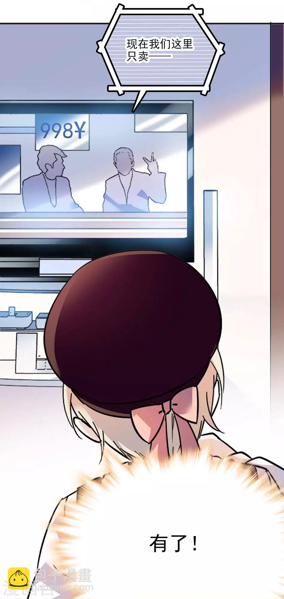 第70话 努力赚钱-第70话