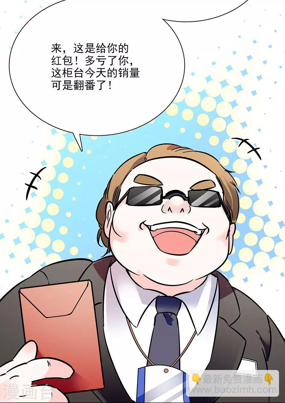 第70话 努力赚钱-第70话