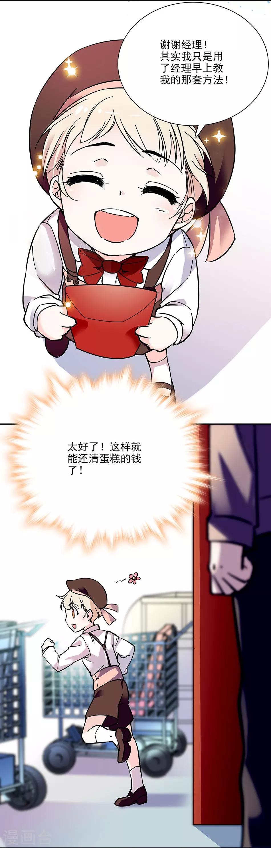 第70话 努力赚钱-第70话