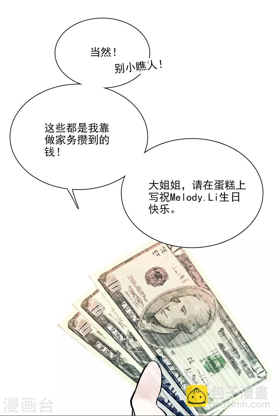 第70话 努力赚钱-第70话