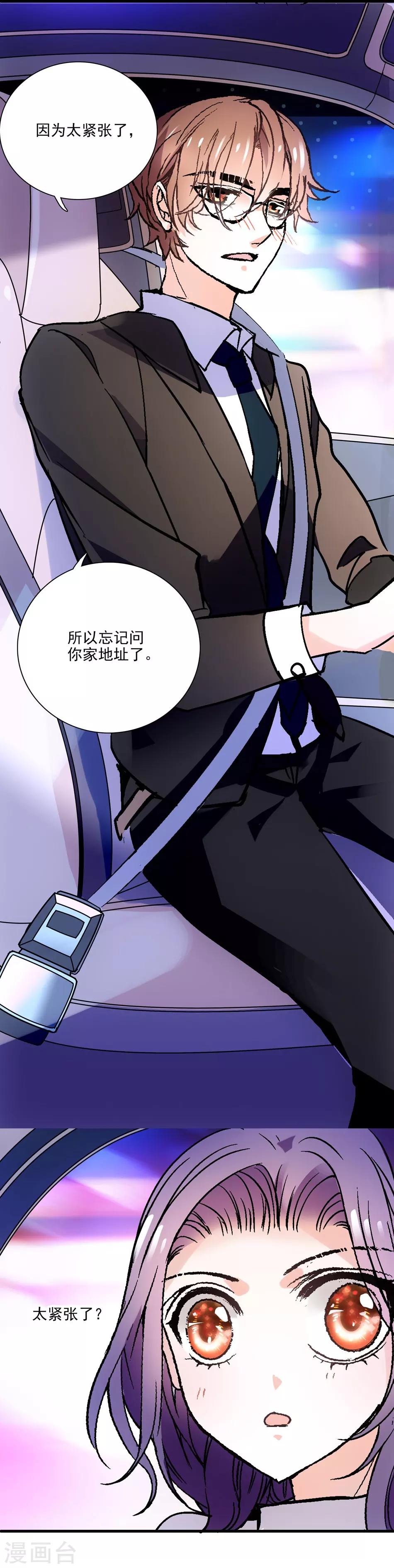 第8话 迟到的察觉-第8话