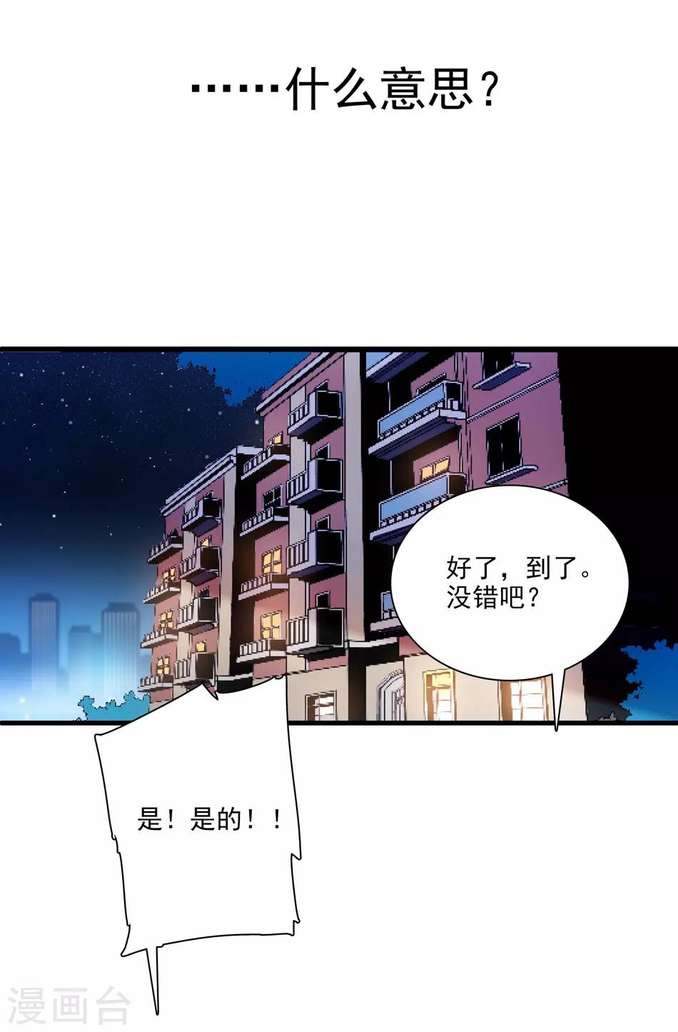 第8话 迟到的察觉-第8话