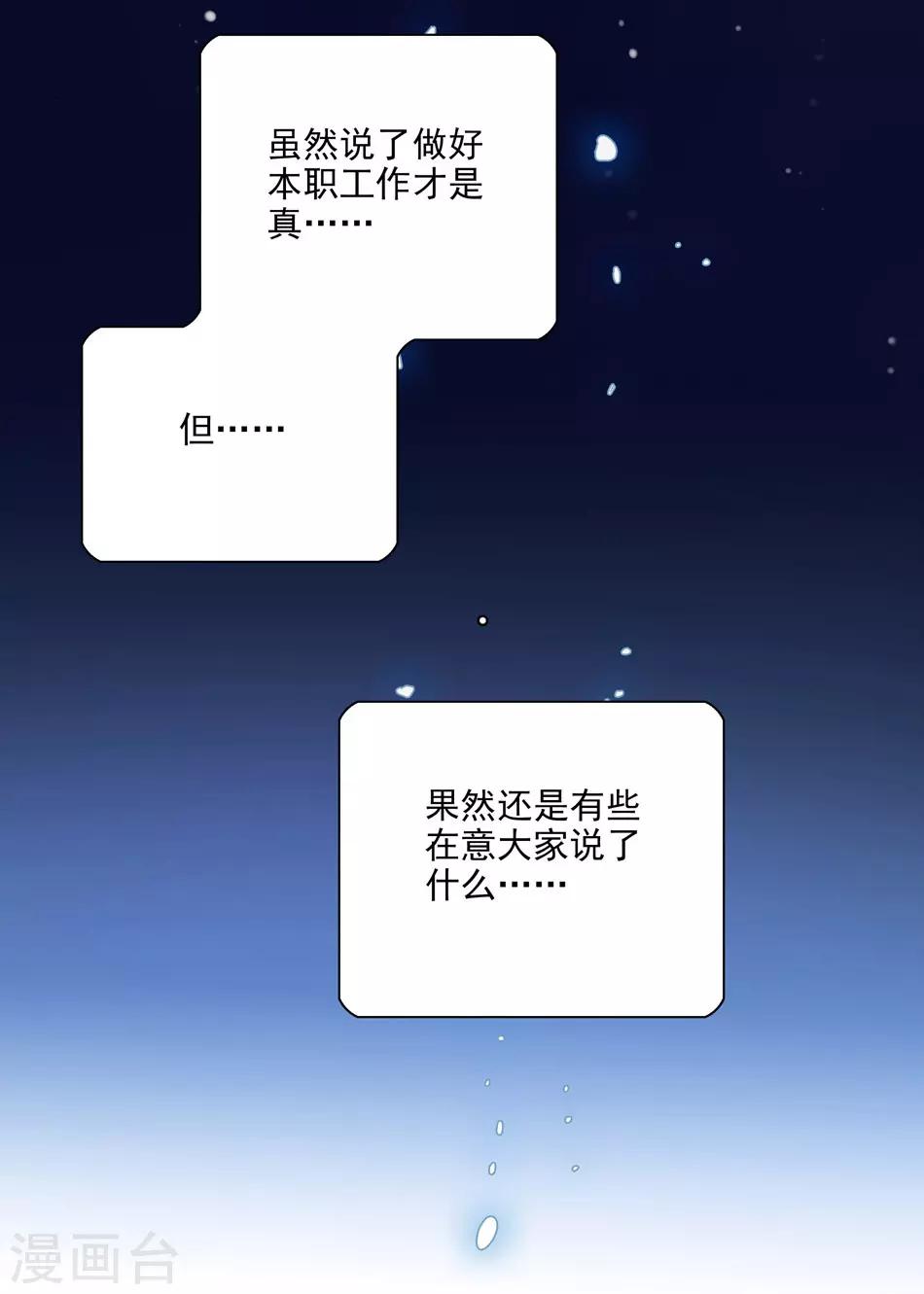 第8话 迟到的察觉-第8话