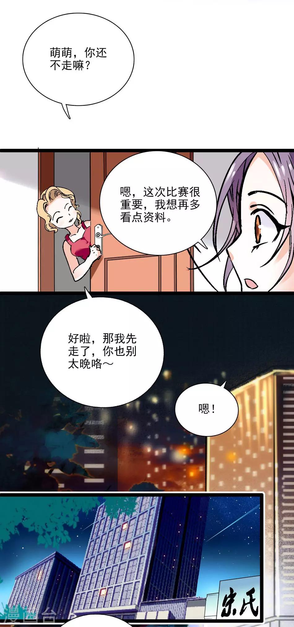 第8话 迟到的察觉-第8话