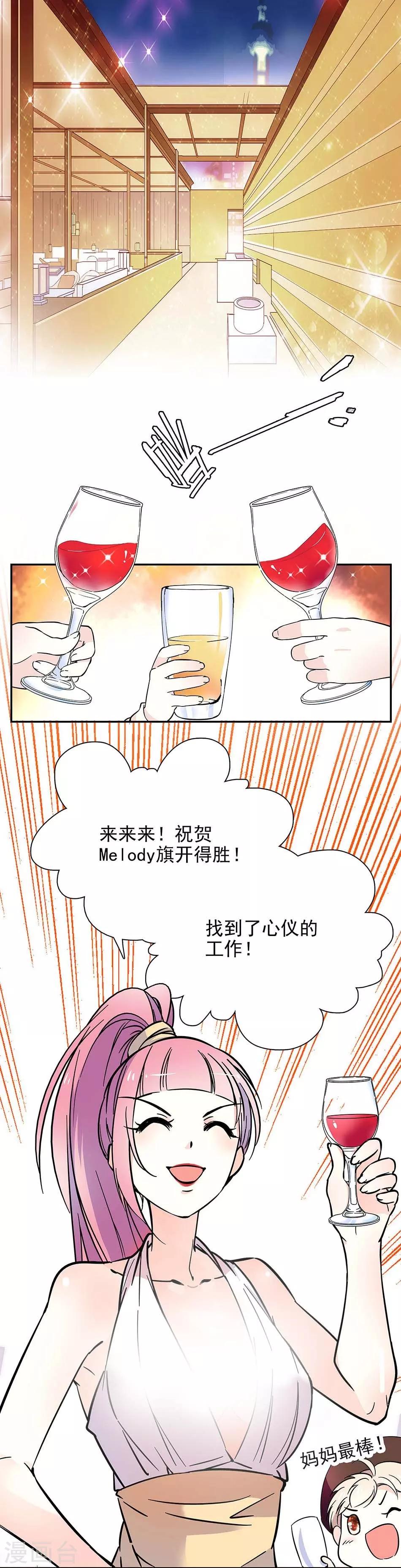 第72话 意外的见面-第72话