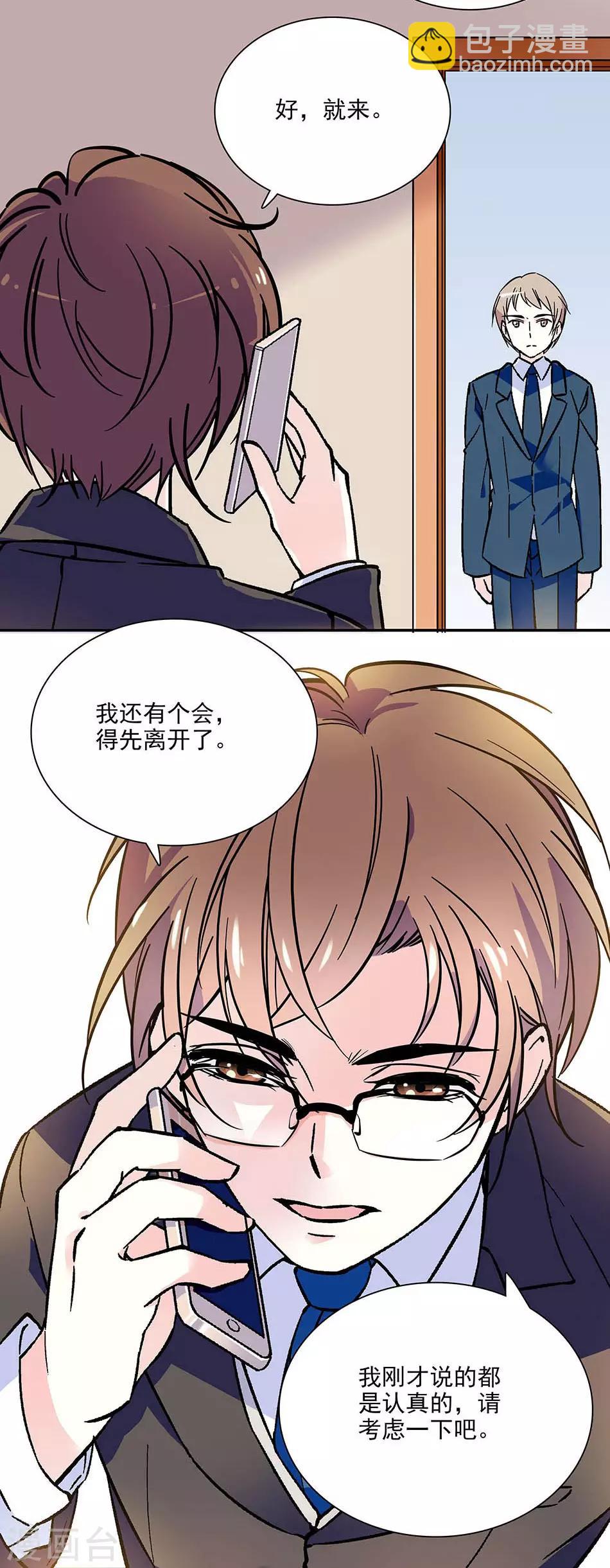 第72话 意外的见面-第72话