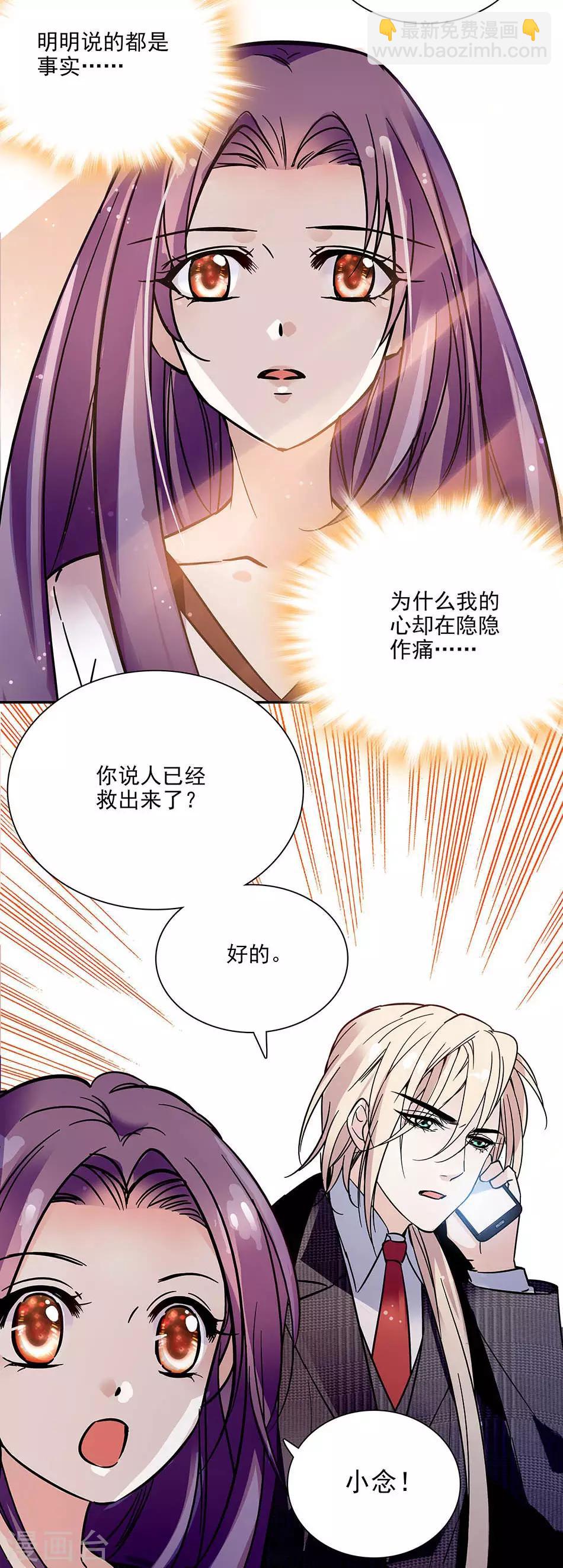 第74话 平安无事-第74话