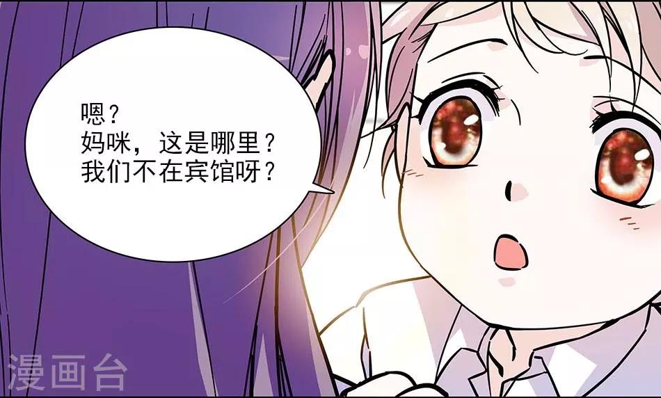 第78话 说坏话的大叔-第78话