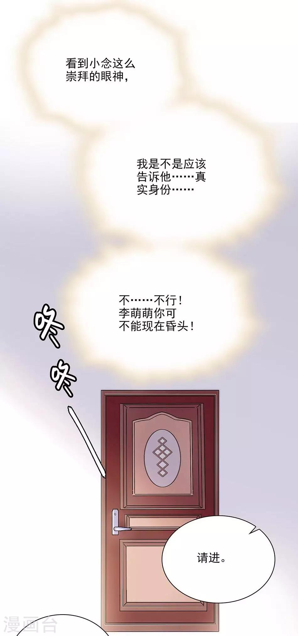 第78话 说坏话的大叔-第78话