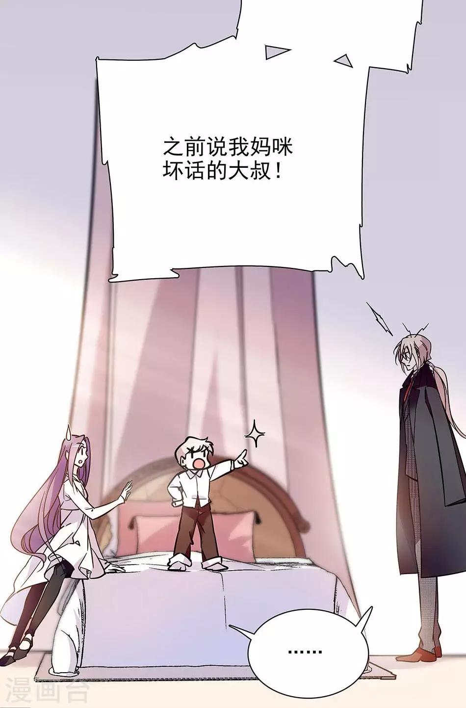 第78话 说坏话的大叔-第78话