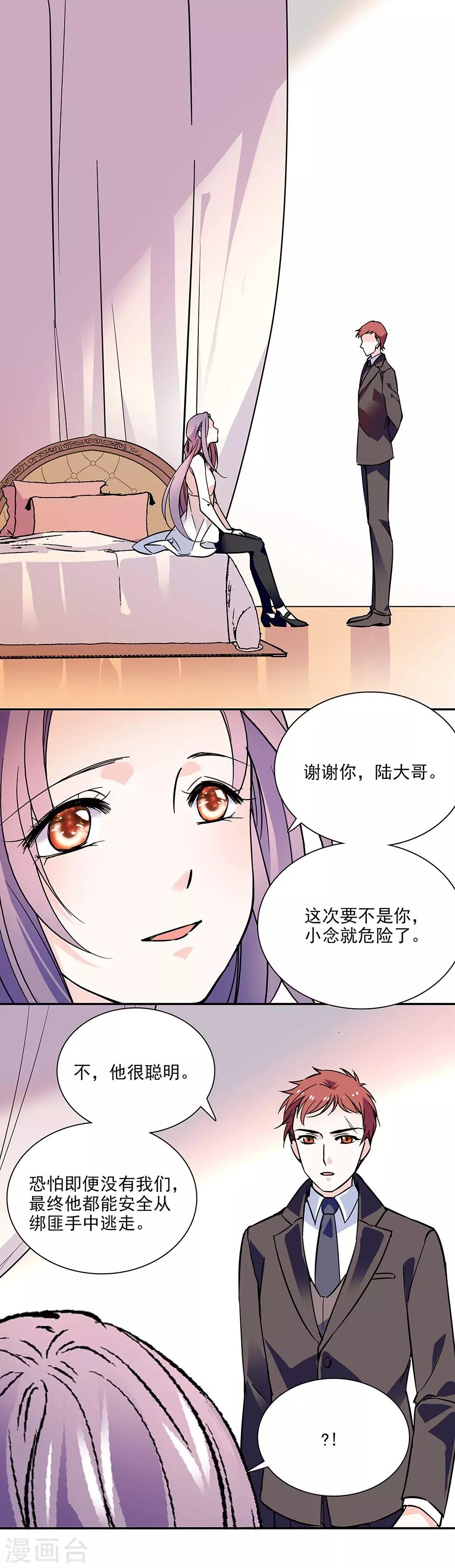 第80话 平稳的生活-第80话