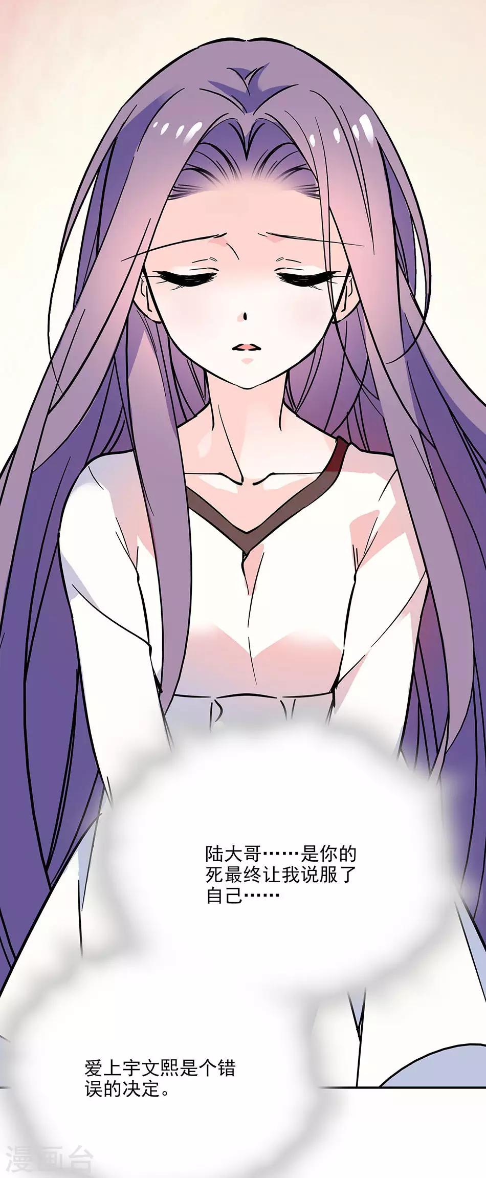 第80话 平稳的生活-第80话