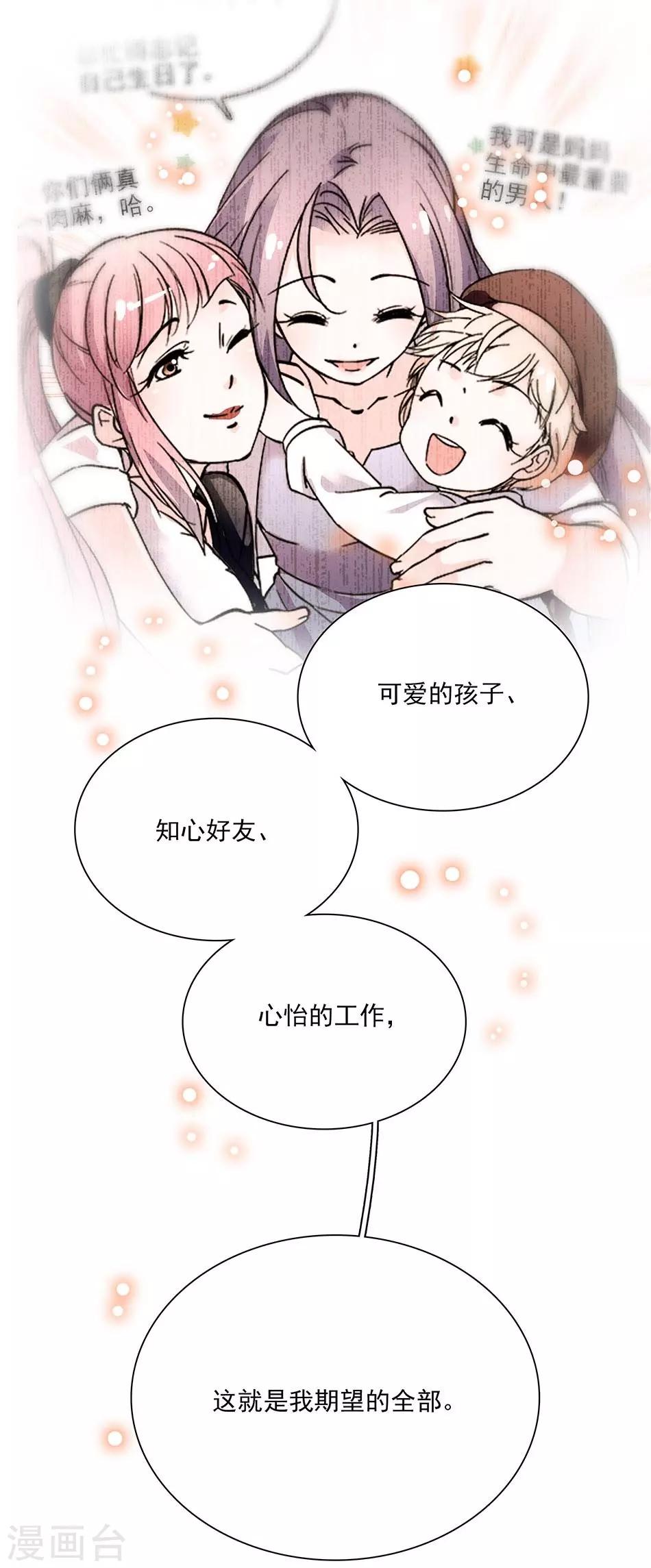 第80话 平稳的生活-第80话