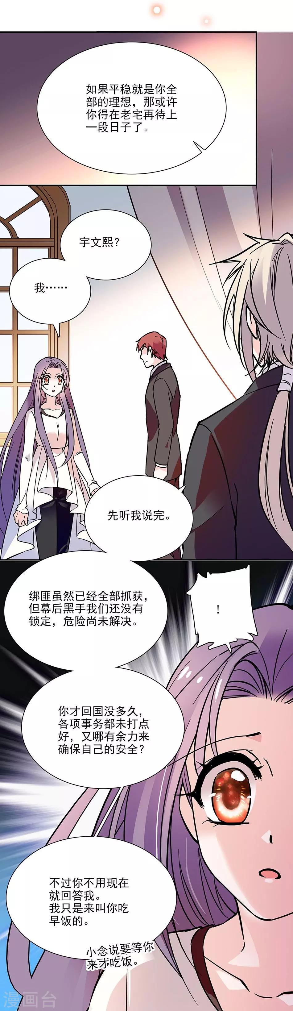 第80话 平稳的生活-第80话