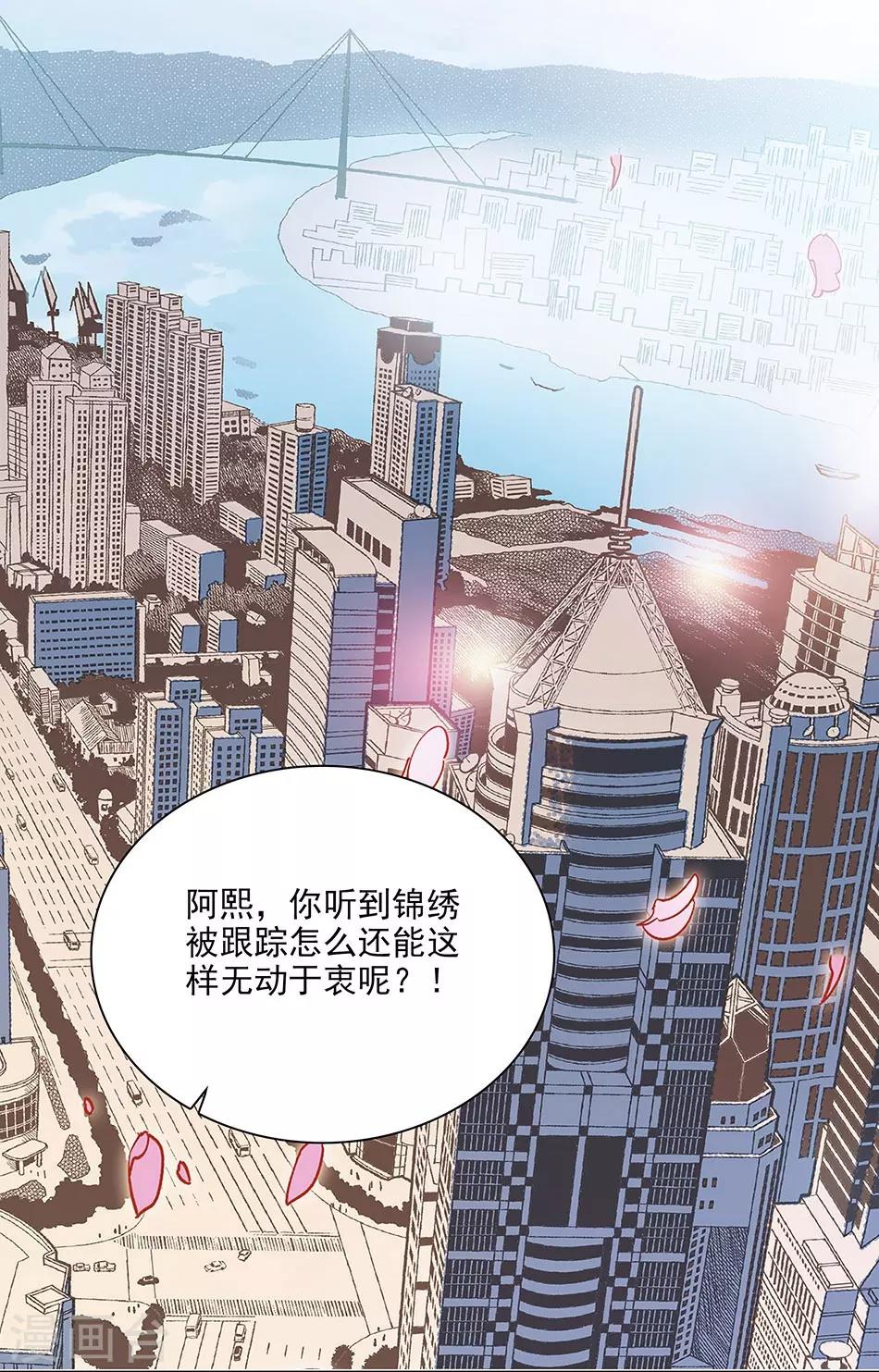 第82话 小念的生父-第82话