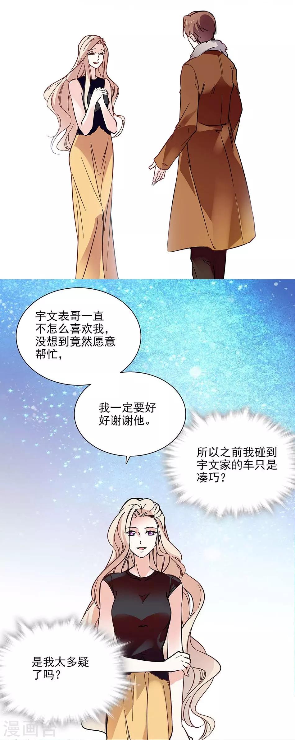 第82话 小念的生父-第82话