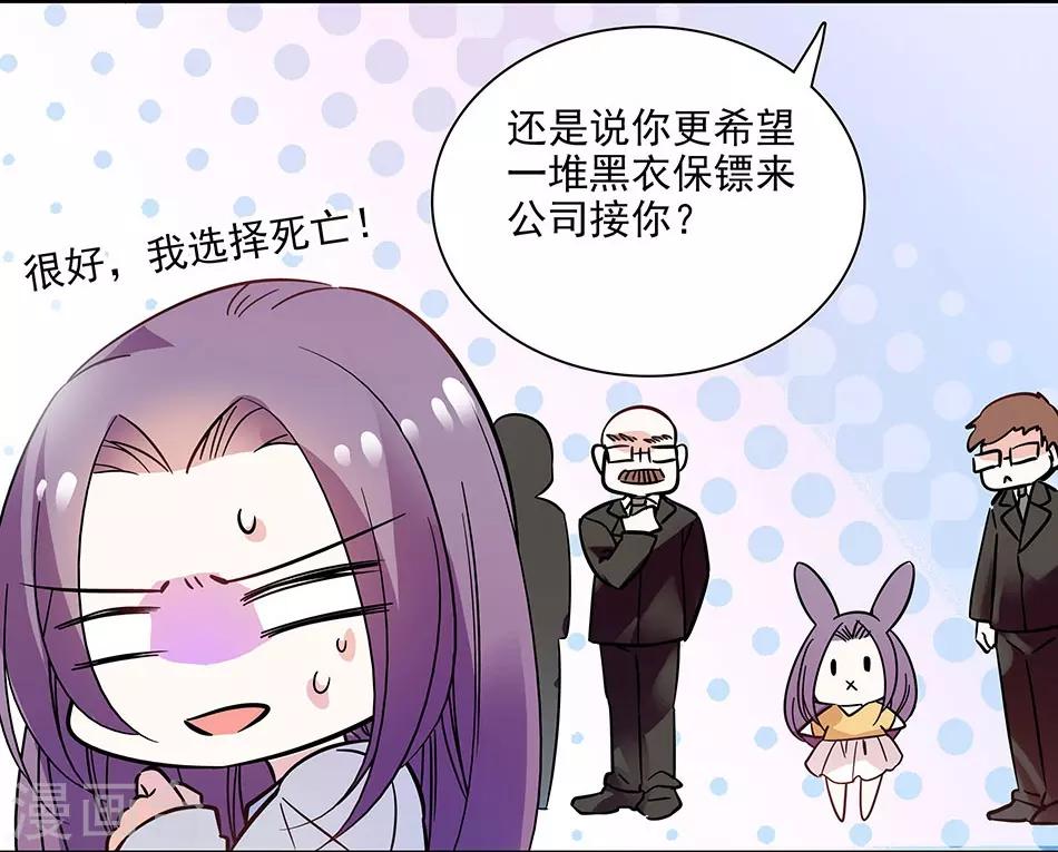 第82话 小念的生父-第82话