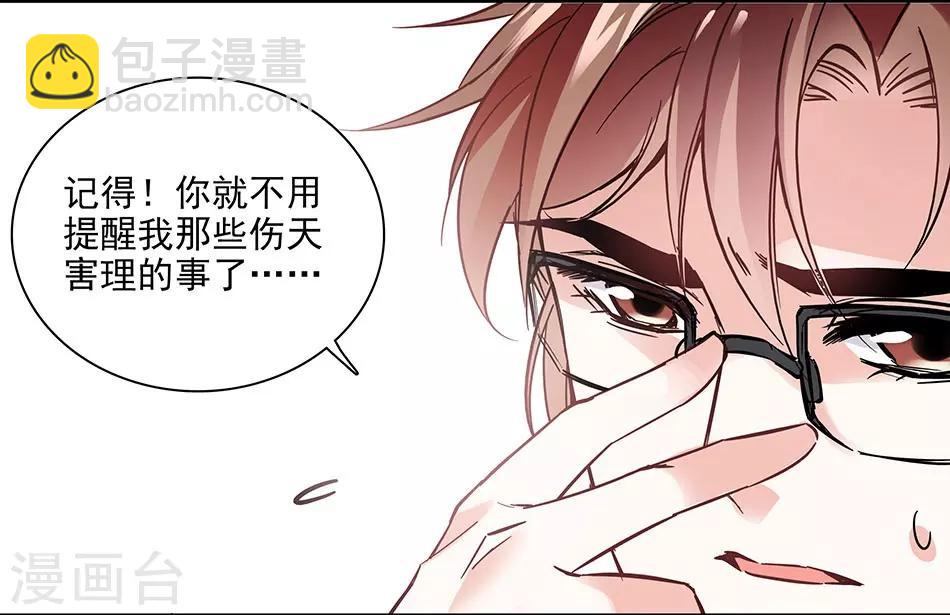 第82话 小念的生父-第82话