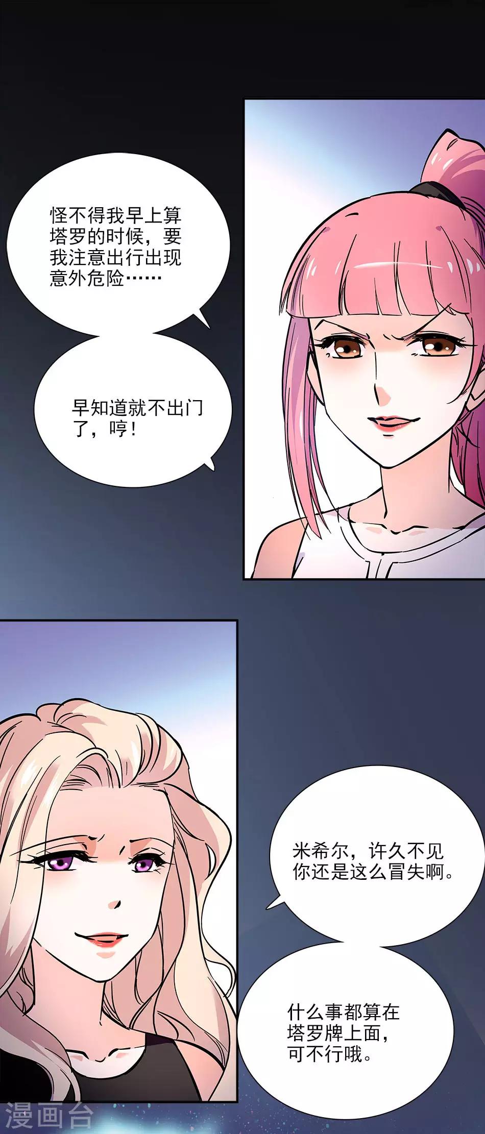 第84话 巧合-第84话