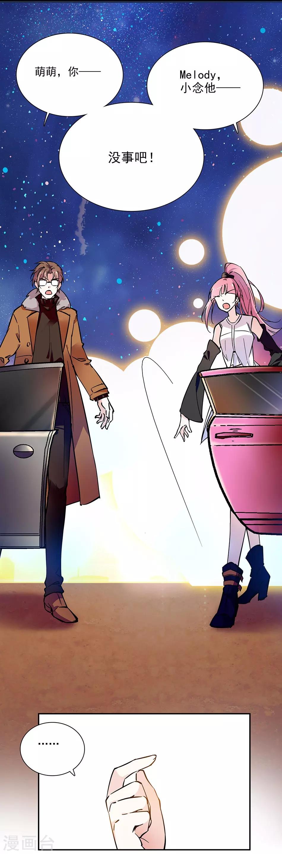 第84话 巧合-第84话