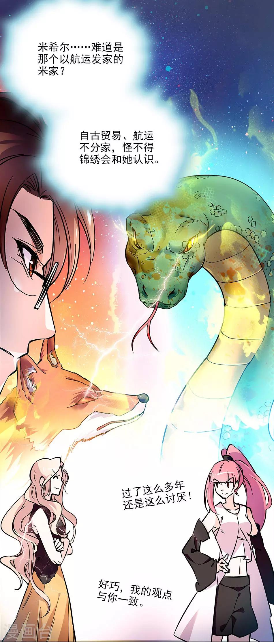 第84话 巧合-第84话