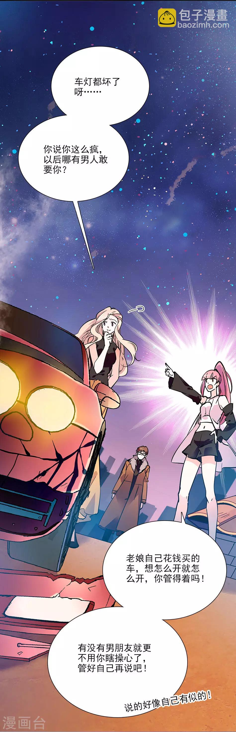 第84话 巧合-第84话