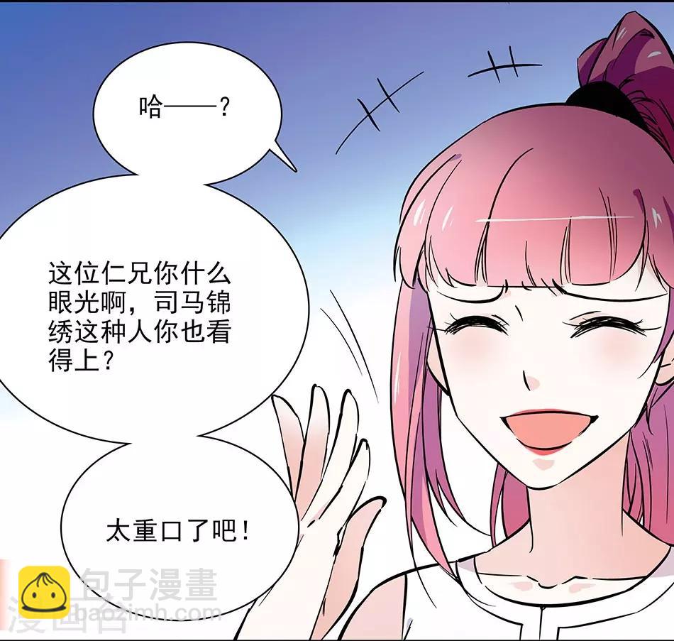 第84话 巧合-第84话