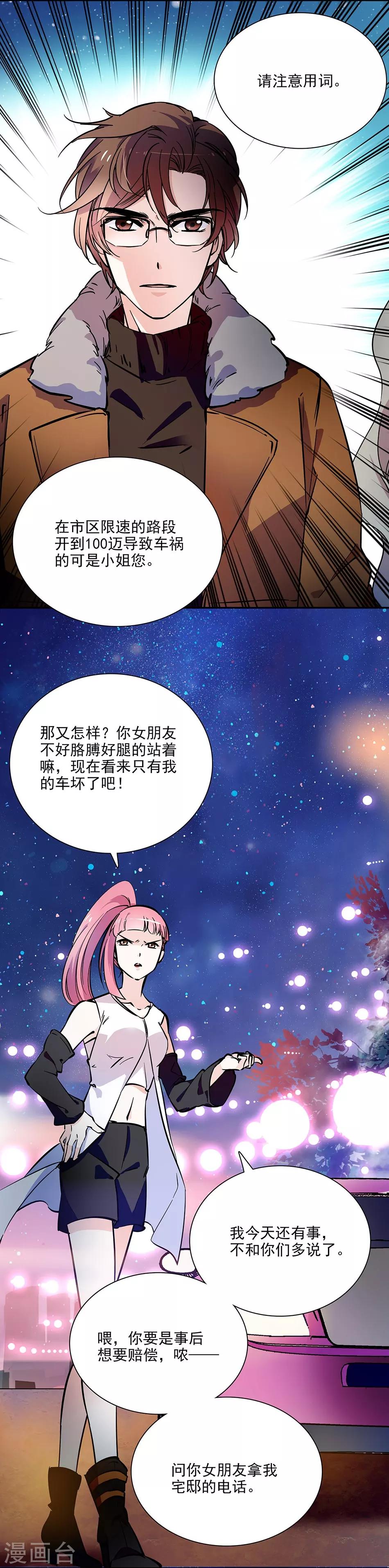 第84话 巧合-第84话