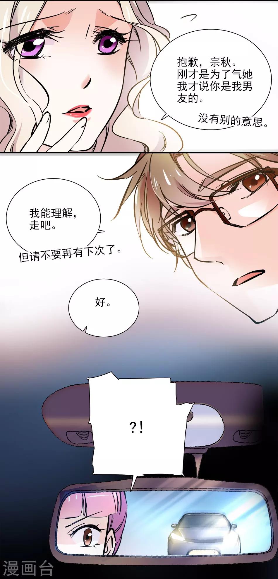 第84话 巧合-第84话