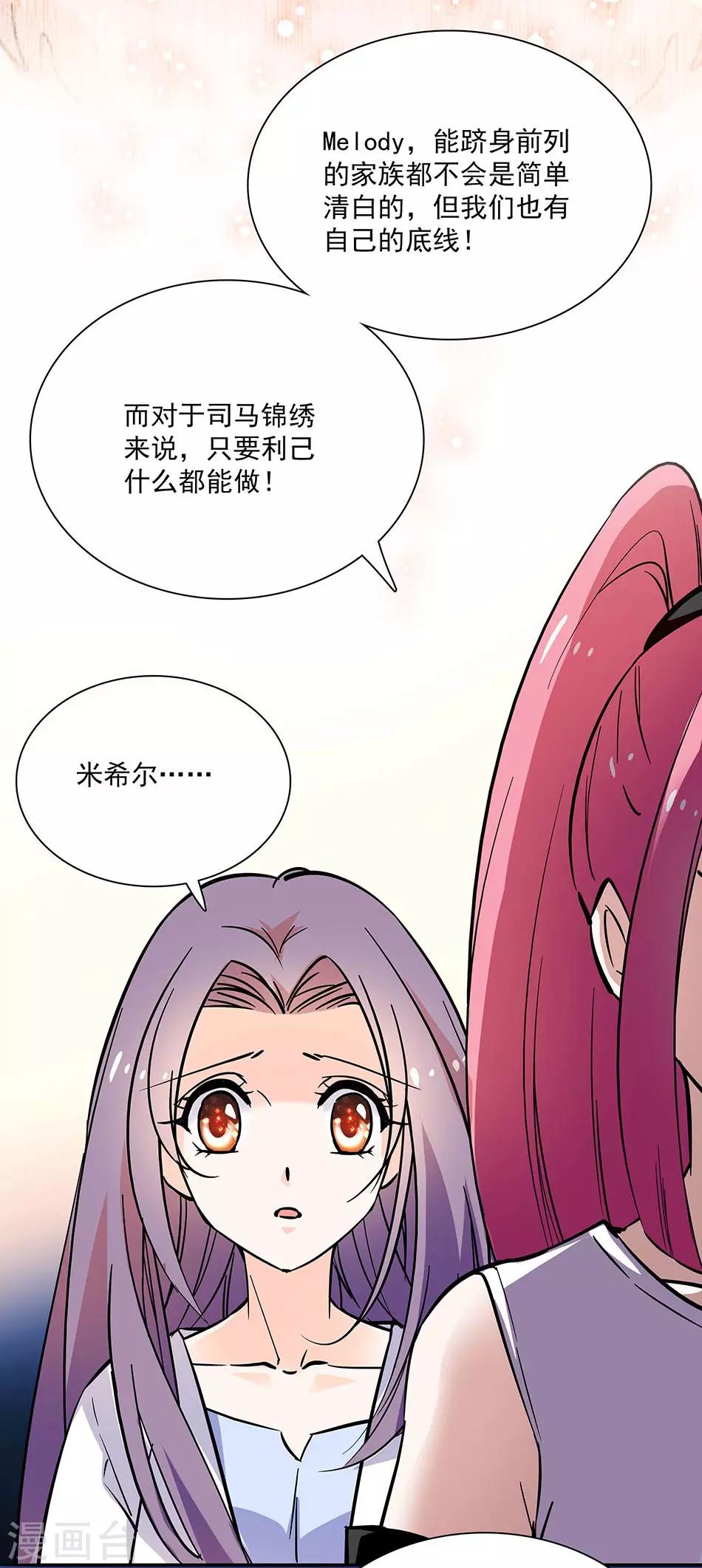 第86话 眼光太差-第86话