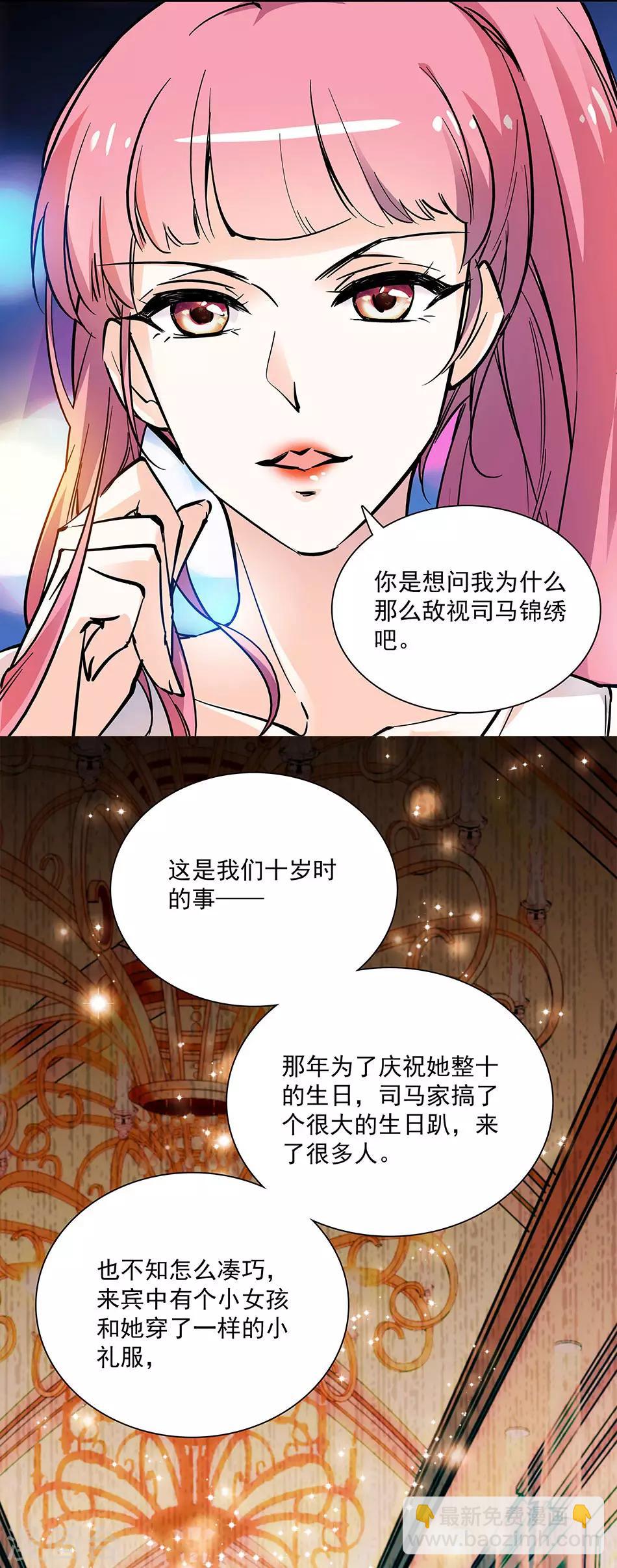 第86话 眼光太差-第86话