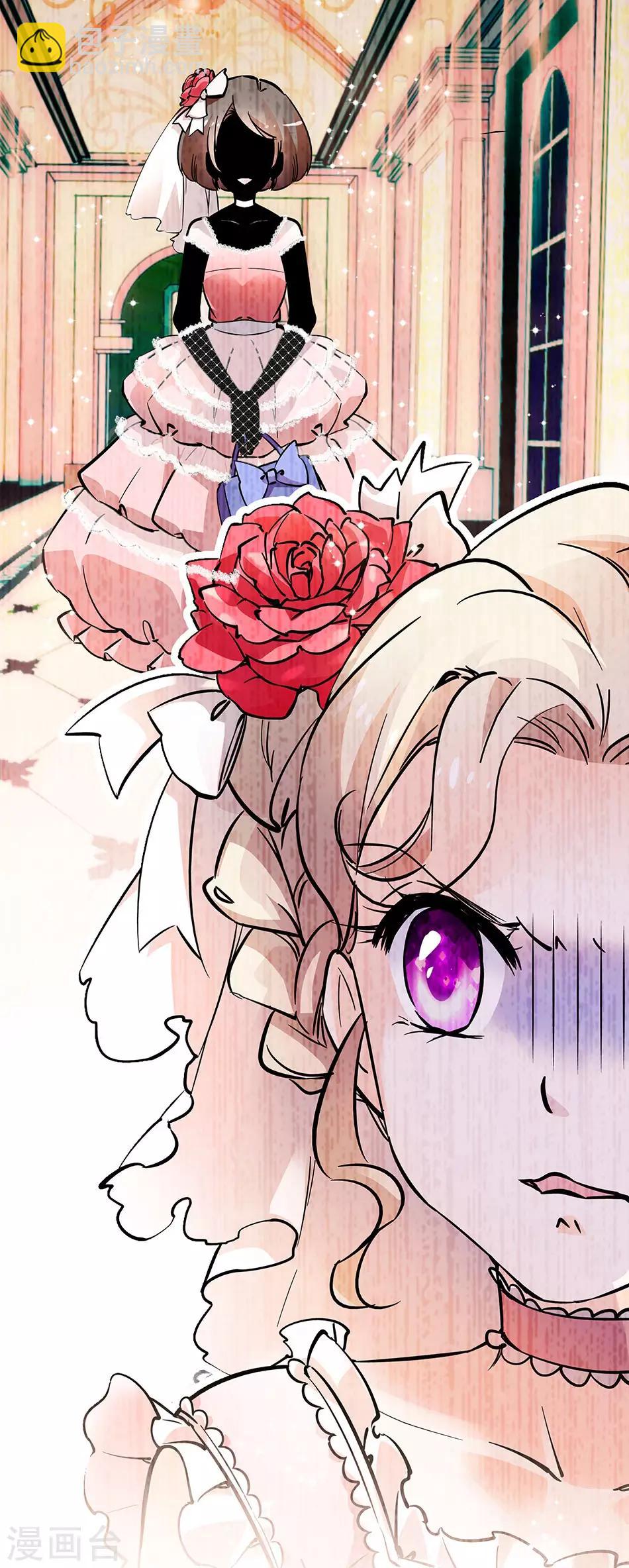 第86话 眼光太差-第86话