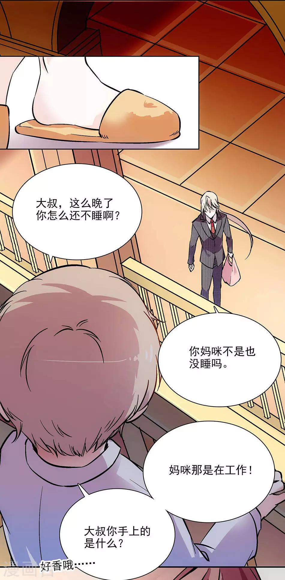 第88话 奸计未成-第88话