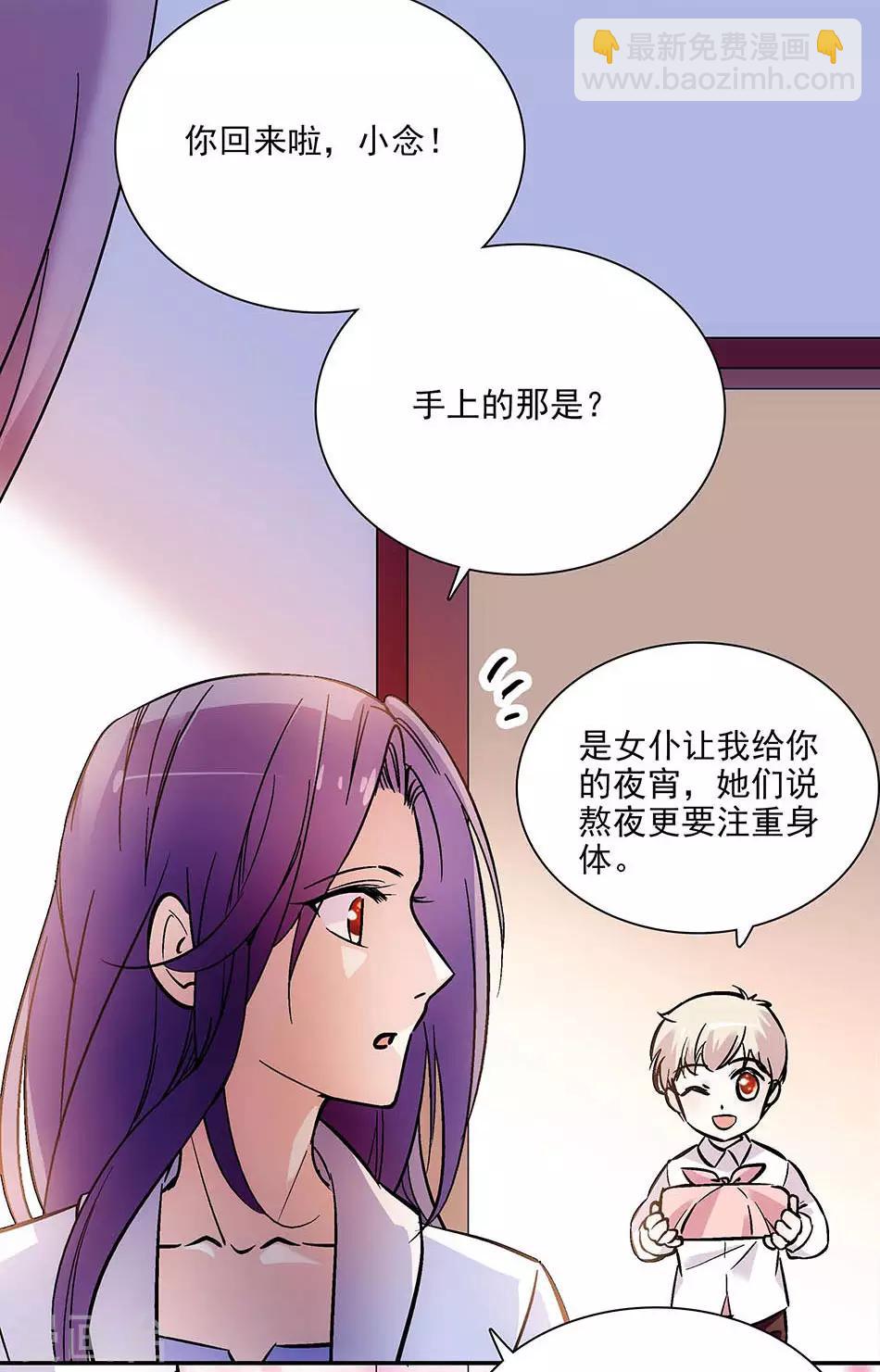 第88话 奸计未成-第88话