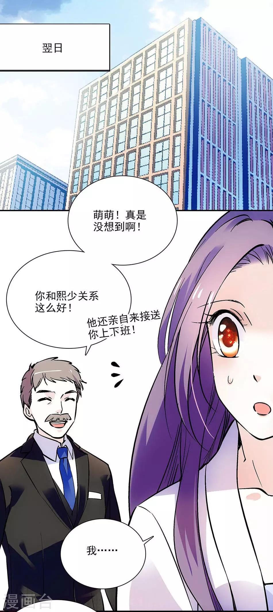 第88话 奸计未成-第88话