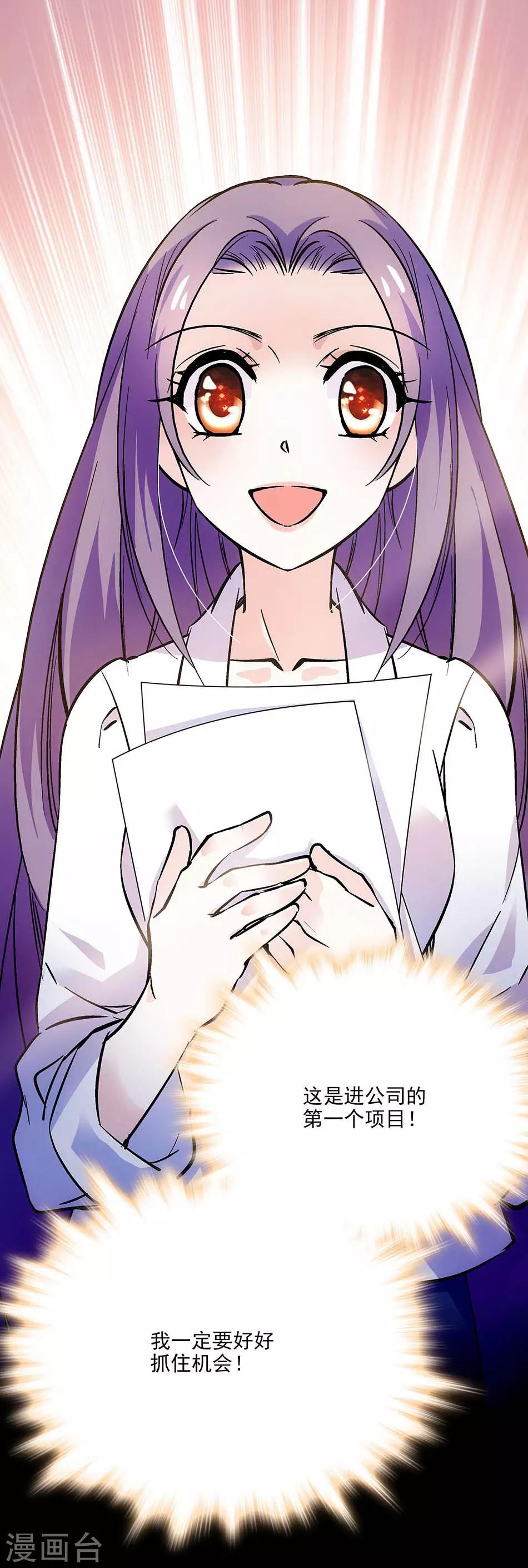 第88话 奸计未成-第88话